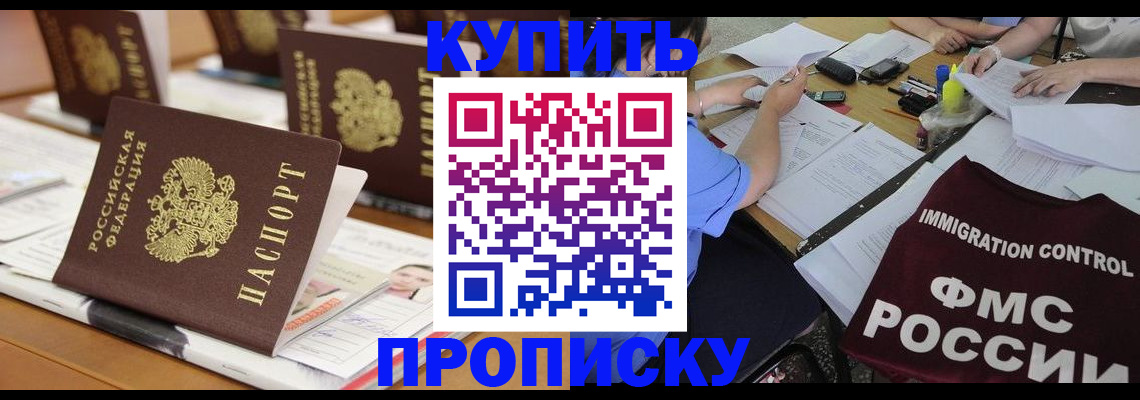 временная регистрация поиск в Печорах