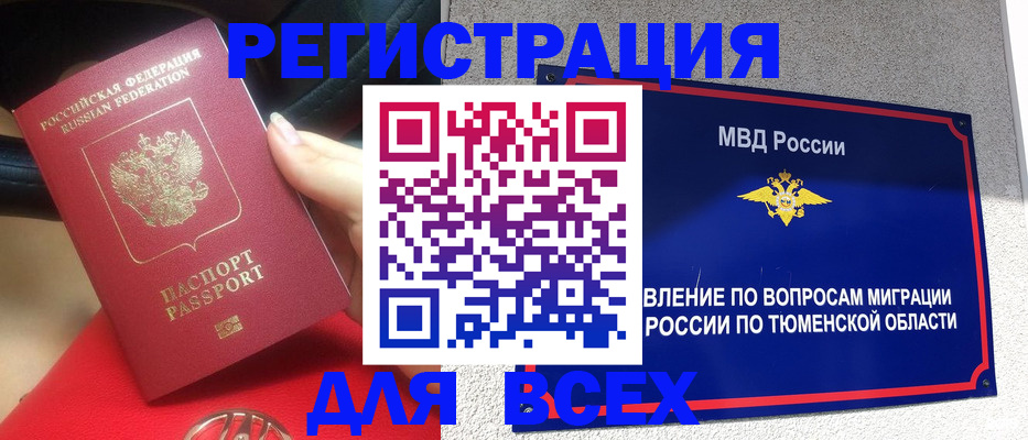 прописка для школы в Печорах