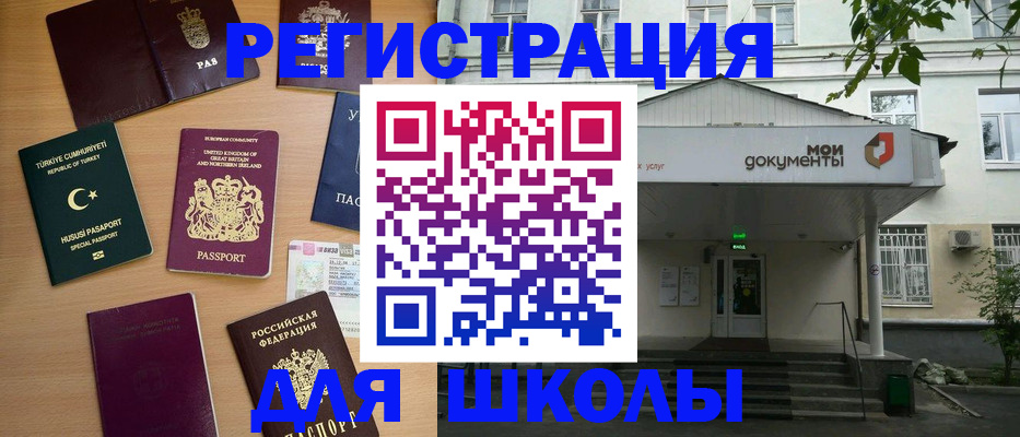 купить прописку в Печорах