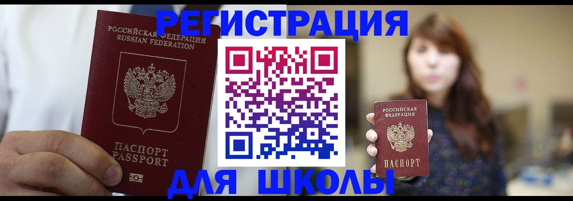 прописка в квартире в Печорах