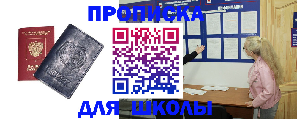 прописка 2025 в Печорах