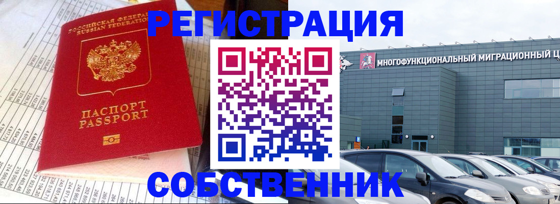 временная регистрация в Печорах