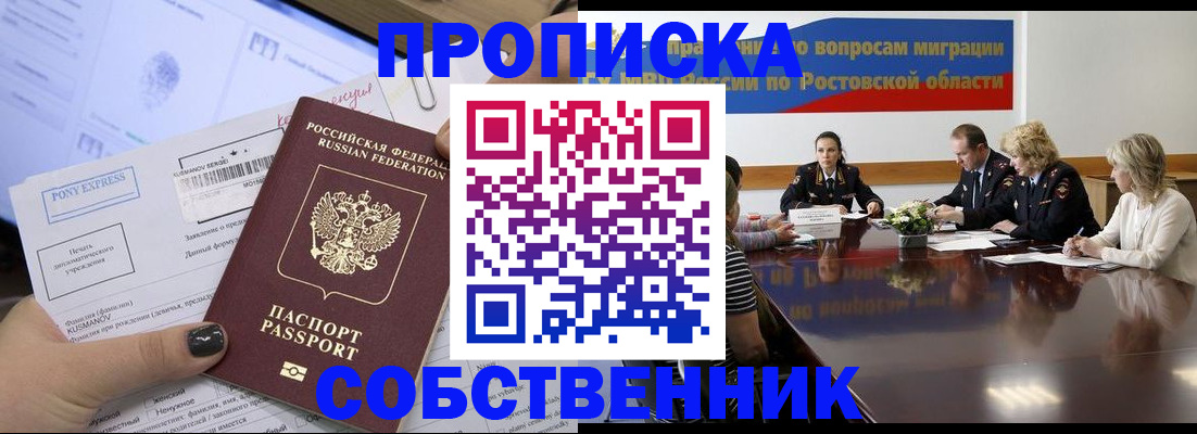 временная регистрация для всех в Печорах